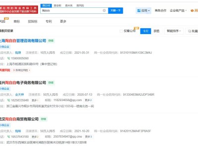 陶白白近30日掉粉超4万