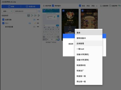 2025云手机排行：川川云领衔，性能与安全并重成首选