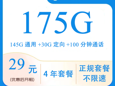 2025年学生党必看：电信流量包真相揭秘，选对套餐不踩坑