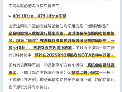 东风纳米06L2智能驾驶跑偏问题解析：将持续优化，预计2025年OTA改善