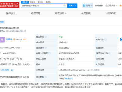 宗馥莉掌舵公司豪掷10亿，西安饮品新基地项目获批建设