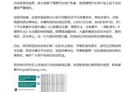蔚来高管马麟发声：力挺理想汽车，呼吁车主警惕被利用