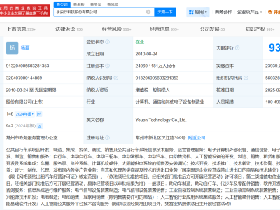 永安行增资大动作，资本金跃升至2.4亿新高度！