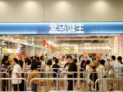盒马十周年加速狂奔：年内新开百家店，盈利后服务再升级