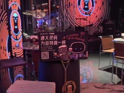 AI调酒师入驻酒吧，是酒业新潮流还是营销新花样？