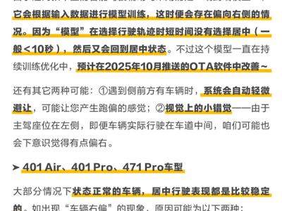 东风纳米06驾驶辅助“跑偏”引热议，厂商详解原因及解决方案