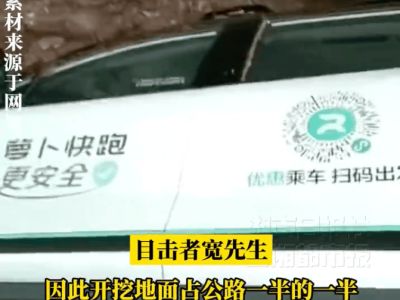 重庆萝卜快跑无人驾驶车坠入施工坑，安全行驶里程记录面临挑战