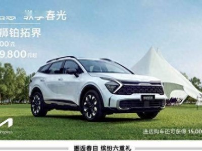 韩系逆袭！起亚狮铂拓界性价比爆棚，力压CR-V，11万起却少有人知