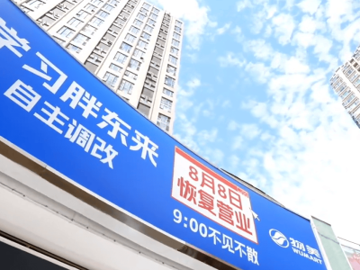 物美双管齐下：胖东来调改店与硬折扣店同日亮相北京