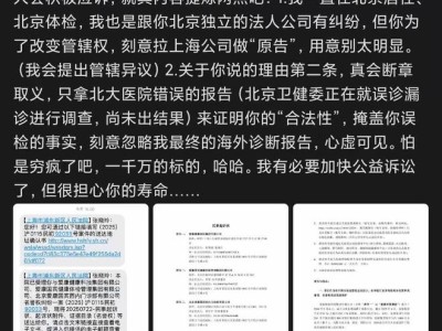 爱康国宾起诉质疑假体检律师，索赔千万引发公关危机