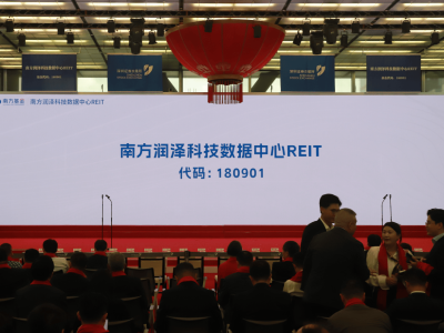 数字新基建添翼！南方润泽科技数据中心REIT深交所上市
