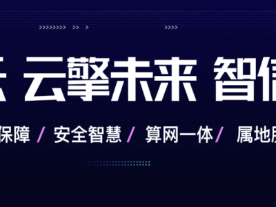 移动云云专线：构建高效安全通道，赋能企业云端无忧发展