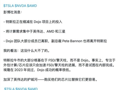 马斯克解释特斯拉解散Dojo团队：全力投入AI5及后续芯片研发