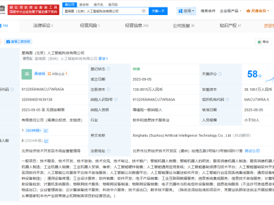 美团等入股星海图 后者为具身智能机器人公司