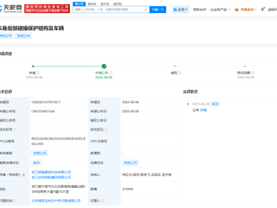 极氪公布车身后部碰撞保护专利  可提升高速追尾时的安全性能