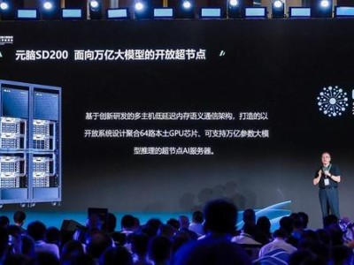 浪潮信息发布超节点AI服务器，为万亿参数开源模型提供强大开放底座