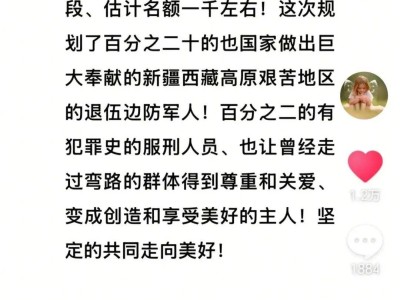胖东来招聘新动向：拟设岗位给服刑人员，人社局如何回应？