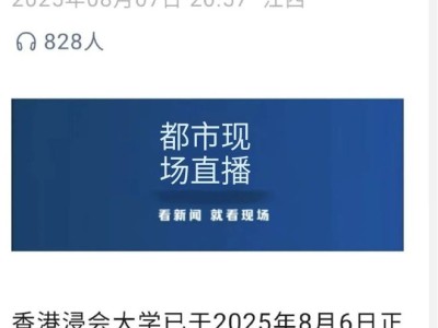 港浸大撤销杨某录取资格？媒体跟风报道，真相竟是假消息！