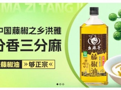 幺麻子藤椒油：夫妻档创业传奇，三战北交所能否圆梦资本市场？