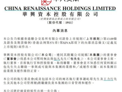 华兴资本创始人包凡结束两年半留置期，重返公众视野