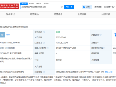 奇瑞汽车武汉新设销售服务公司，注册资本高达千万！