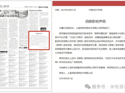 拼多多遭米哈游“砍”赔百万，电商巨头流量战略求变