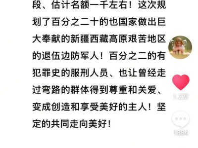 胖东来新店招聘：2%岗位留给服刑人员，何时开始招聘？