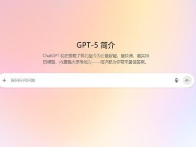 GPT-5实测：界面简洁高效，但复杂问题回答仍有待提升