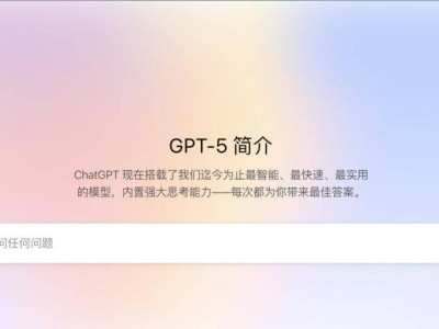 GPT-5发布：人工智能新里程碑，业界评价褒贬不一