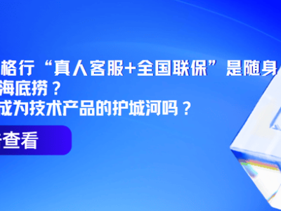 格行物联网：以技术普惠切入蓝海，1亿芯片订单彰显品牌野心
