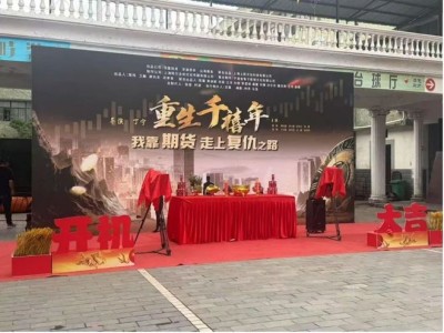 私募大佬跨界拍短剧，重生复仇题材引热议