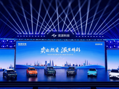 东风奕派科技携手华为，发布“未来之翼”战略，共铸智能汽车新篇章