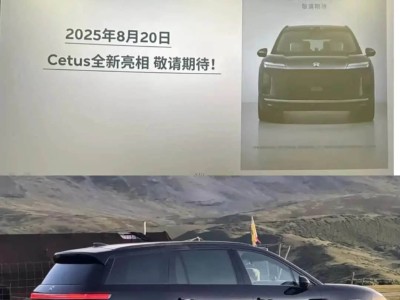 蔚来ES8换代车型曝光：8月20日亮相，9月下旬上市即交付