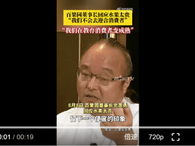 百果园董事长谈高价水果：我们是在教育消费者，而非迎合市场