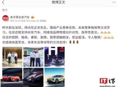 长安朱华荣访华为任正非，共话产业未来，感激高层指导支持