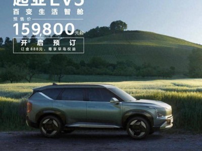 起亚EV5：合资纯电SUV降至9万多，性价比超群却销量平平？