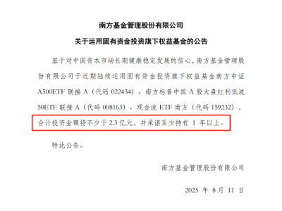 巨头自购2.3亿力挺A股，多家基金公司跟风，市场信心何在？