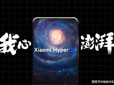 小米澎湃OS进展神速：已修复多项问题，7大难题排查中