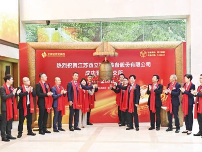 江苏酉立智能装备股份有限公司：光伏支架领域新星，成功上市闪耀国际舞台