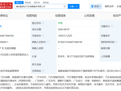 奇瑞汽车旗下公司1000万成立新公司 含电影摄制服务业务