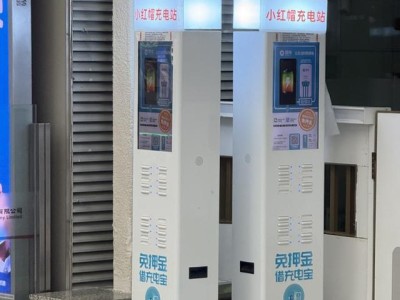 上海火车站共享充电宝：归还难、点位迷，旅客吐槽不断