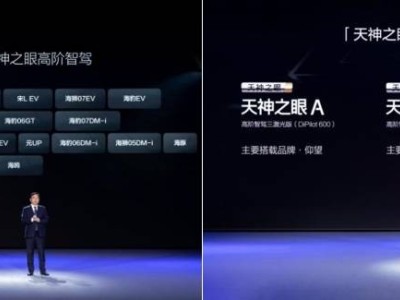 比亚迪智能化战略发布会：推动全民智驾，引领汽车行业新风尚
