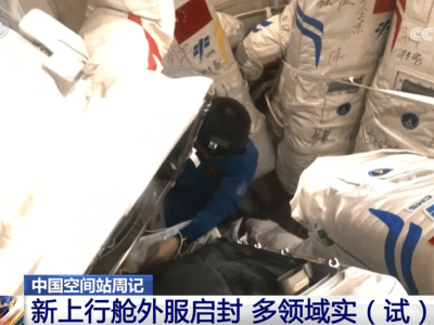 神二十乘组太空工作周报：新航天服启封，多项实验与设施安装稳步进行