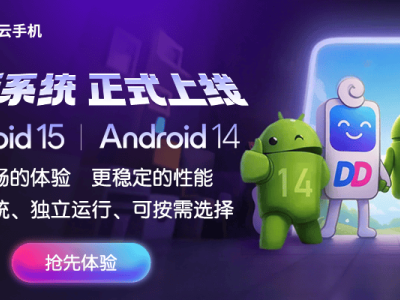 2025云手机性价比大盘点：多多云手机成实惠流畅之选