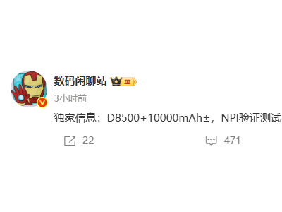荣耀新机爆料：天玑8500+10000mAh大电池，续航再升级