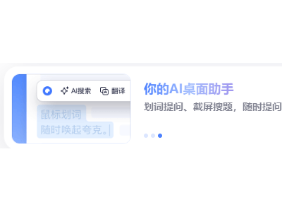 夸克从网盘到AI生态，能否撑起阿里的宏伟蓝图？