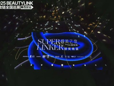 杭州美妆LINK大会：电商之都如何解锁线下新机遇？
