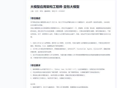 AI大模型架构师：站在科技前沿，引领智能未来的人才精英