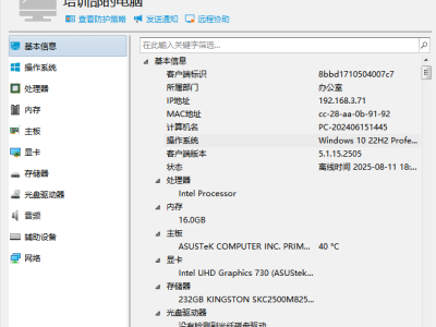 六款优质内网监控软件推荐，助力企业构建安全防线