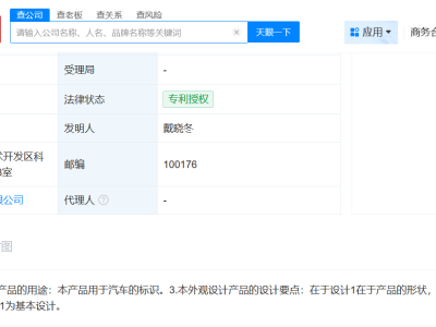 小米汽车车标设计专利正式获批